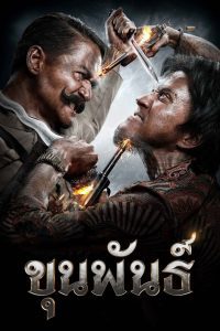 Khun Pan (2016), film online subtitrat în Română