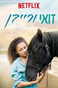 Free Rein: Season 1, sezon online subtitrat