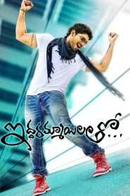 Iddarammayilatho (2013), film online