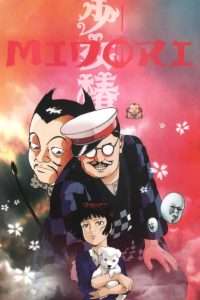 Midori (1992), film online