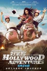 Hollywood Adventures (2015), film online