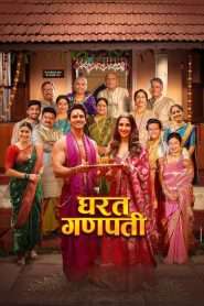 Gharat Ganpati (2024), film online