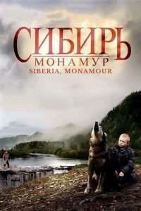 Siberia, Monamour (2011), film online