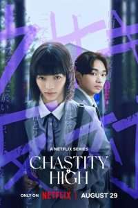 Chastity High: Sezon 1, sezon online