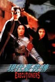 Executioners: The Heroic Trio 2 (1993), film online