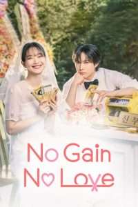 No Gain No Love (2024), serial online